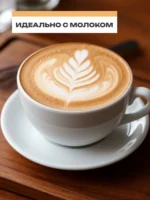 Кофе в зернах Prospero Бейлис — изображение 4