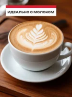 Кофе в зернах Prospero Карамель — изображение 4