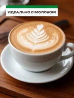 Кофе в зернах Prospero Espresso Premium — изображение 4