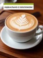 Кофе в зернах Prospero Вьетнам — изображение 4