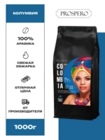 Кофе в зернах Prospero Колумбия Супремо — изображение 2